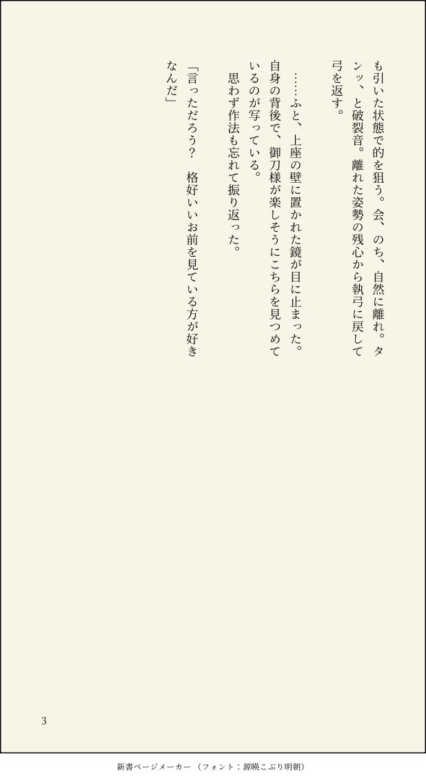 jack_turb's tweet photo. へしあた
弓引く話。
私が見たかっただけで書いたので用語しかない不親切仕様ですすみません https://t.co/Vb00B9SJpL