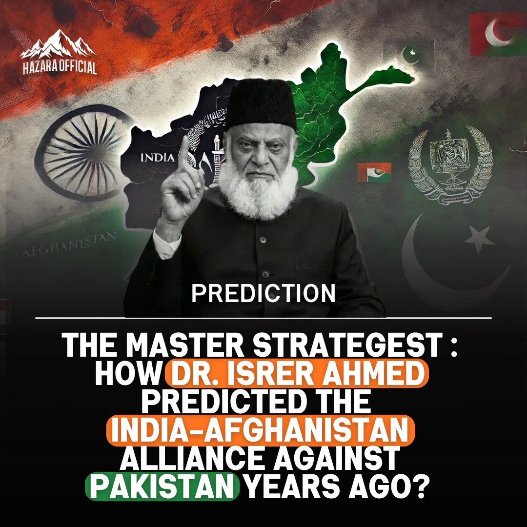 The Master Strategist: How Dr. Israr Ahmed predicted the India-Afghanistan alliance against Pakistan years ago : Dr. Israr Ahmed frequently warned that Pakistan’s greatest existential threat wasn’t just from the East (India), but from a coordinated squeeze. He argued that