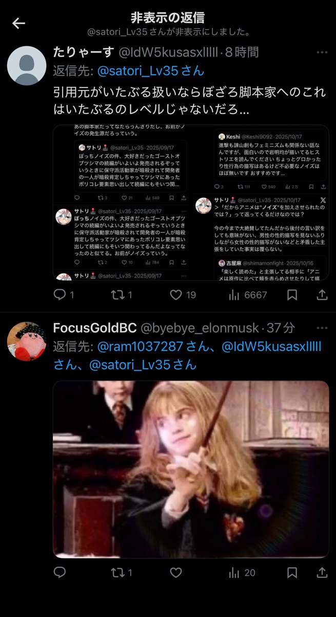 Thunderbuilding's tweet photo. こいつの「非表示の返信を表示」をタップしてみ
面白いものが見られるぞ

そういうやり口のやつを「ダブルスタンダード」「正義マンって言うんじゃね？ https://t.co/fbIkpOY02f