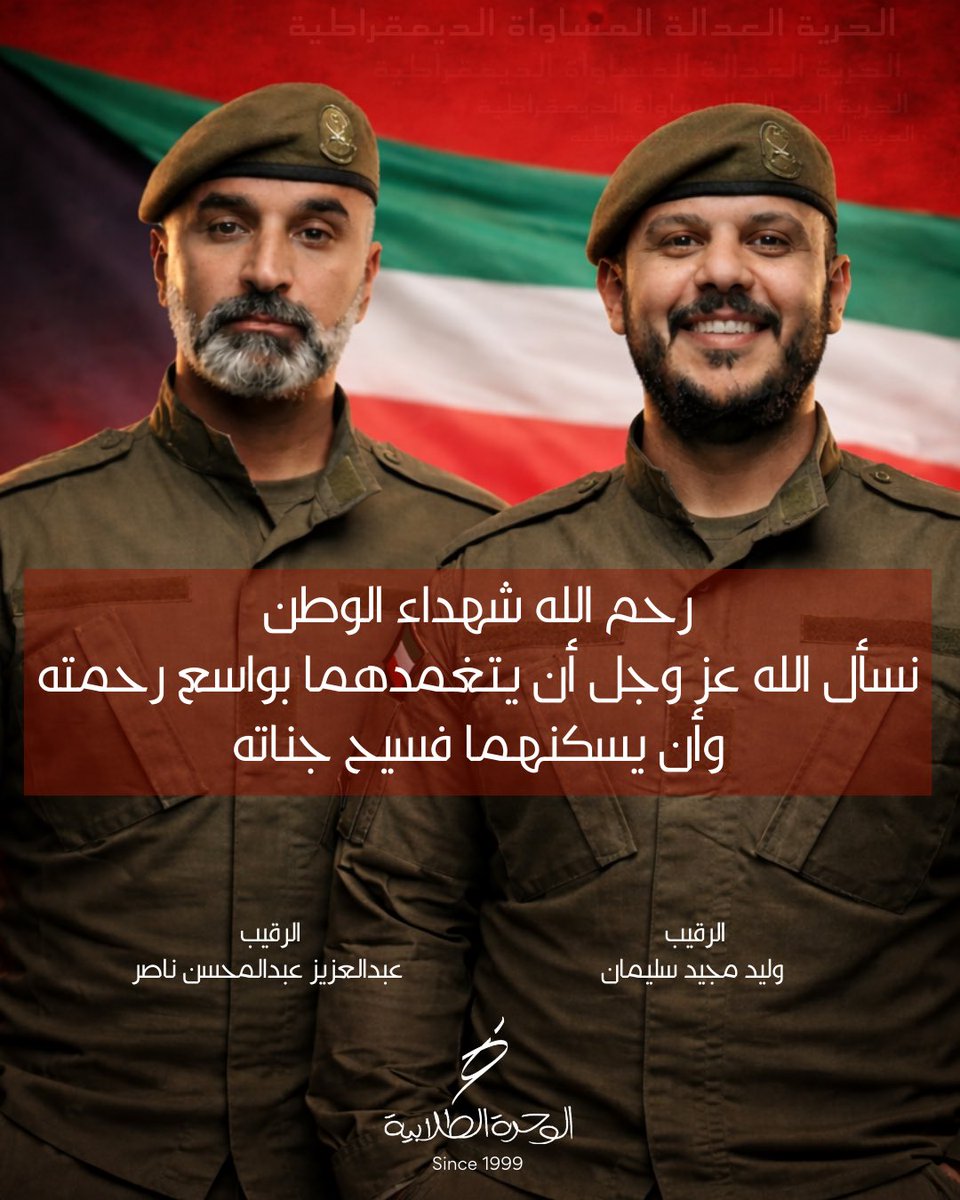 الوحدة الطلابية tweet media