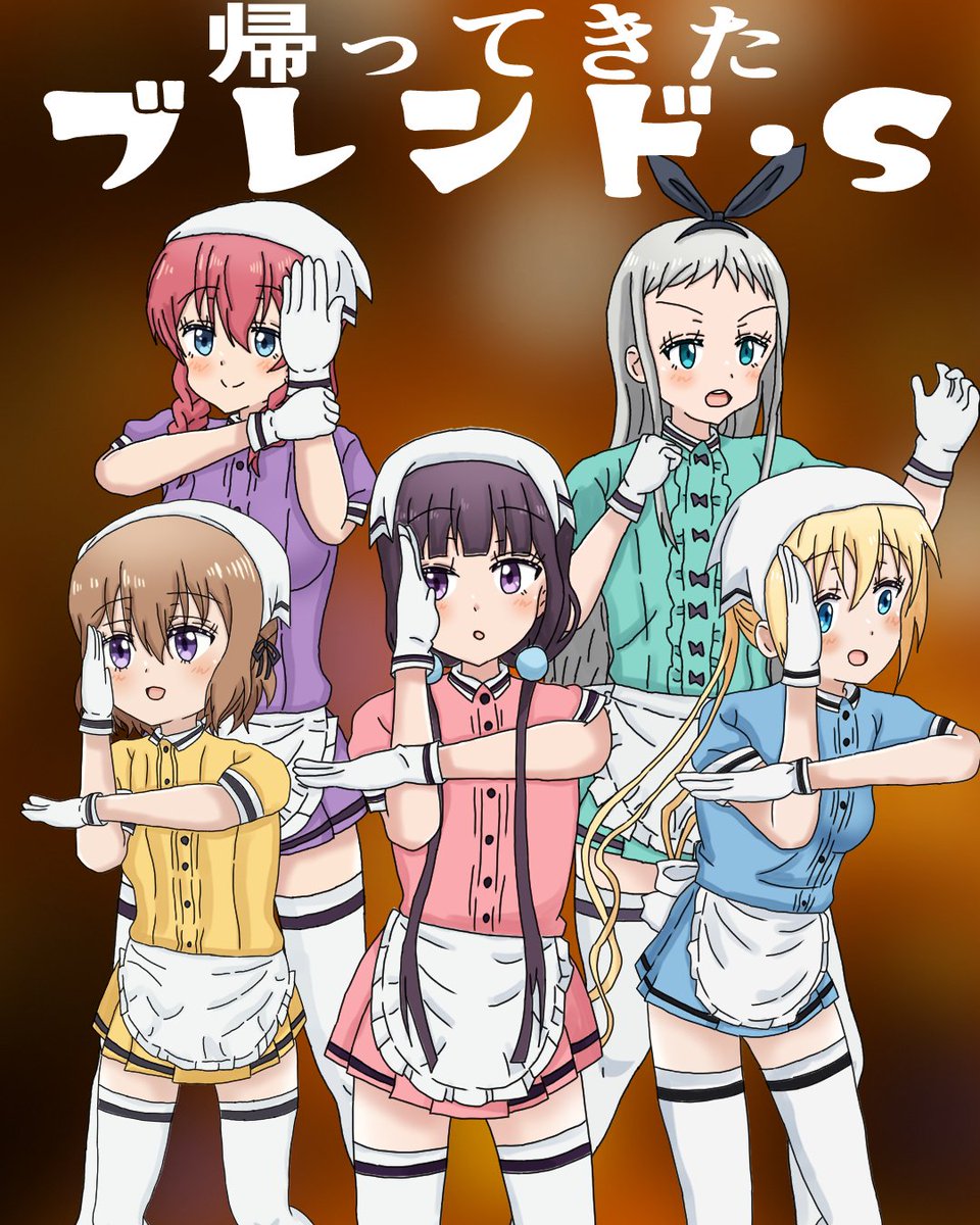 おはようございます🌄🌅 帰ってきたブレンド・Sを描きました #ブレンド