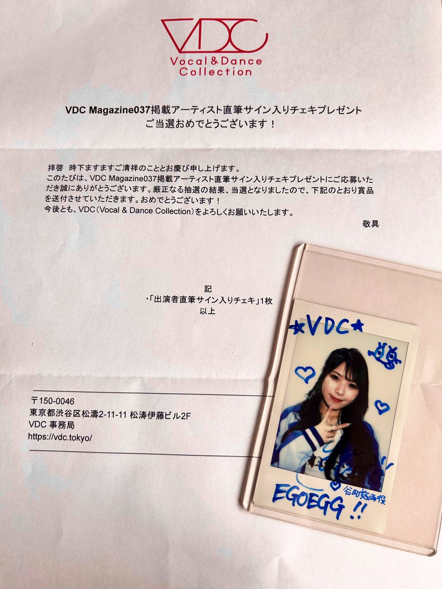 うわぁぁぁ(*ﾉД`*)・ﾟ・。やっぱ、チェキ当選のものでした😭 実はまだ