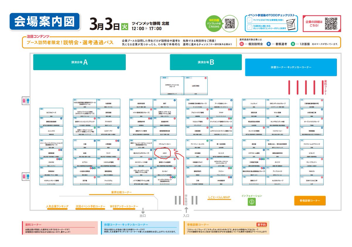 ミズノ@ABC採用部長 tweet media