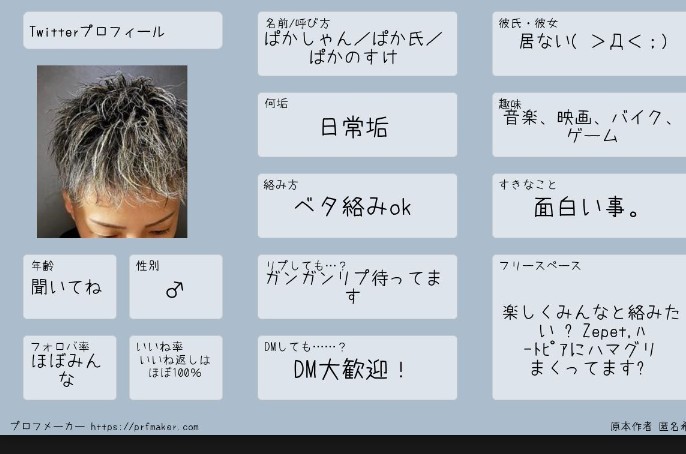 ぱかしゃん@ｻﾌﾞ垢@ぴよりん12号🐥🌈 tweet media