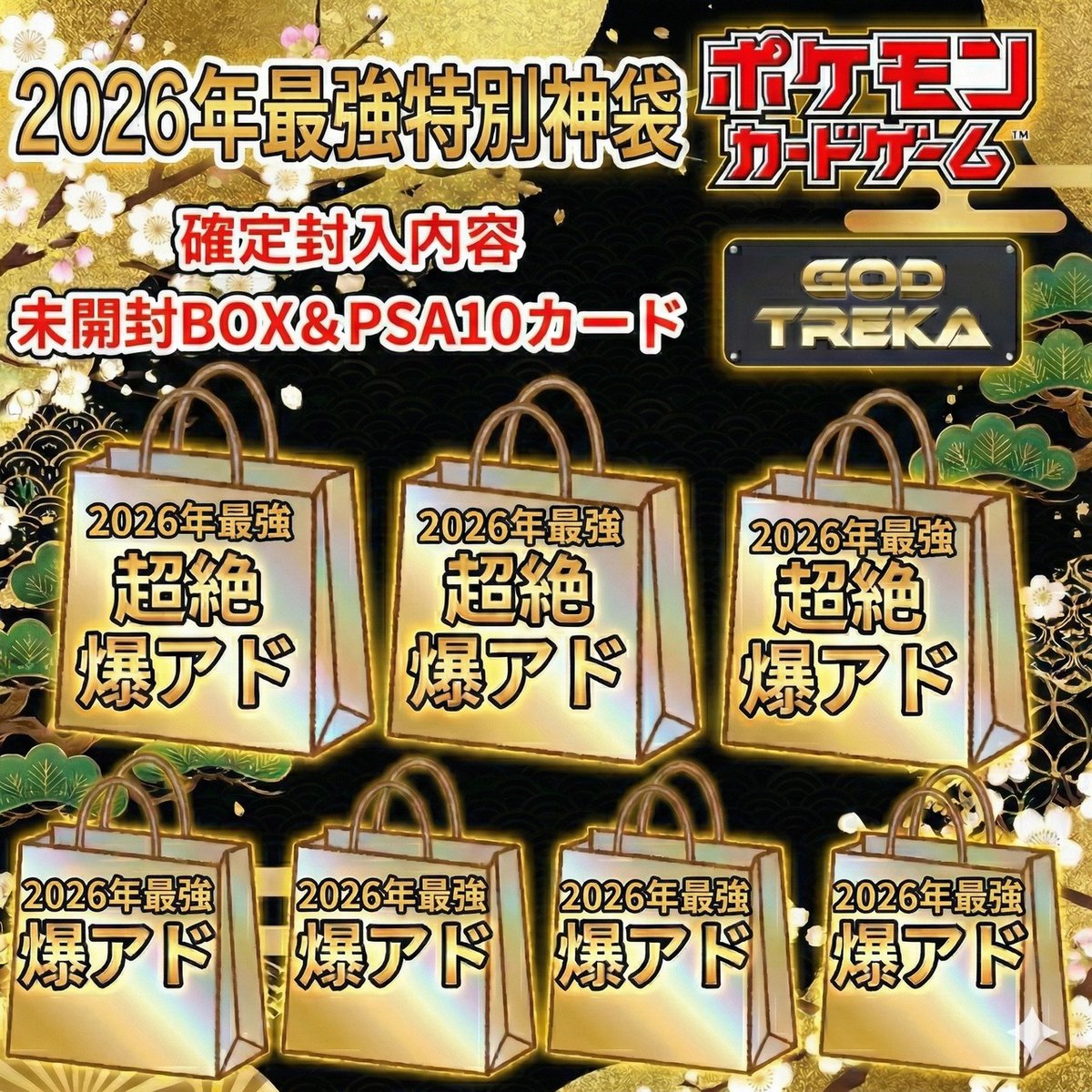 リポストで毎月末にプレゼント当たるチャンス🎁 🔥販売開始🔥 ポケカ