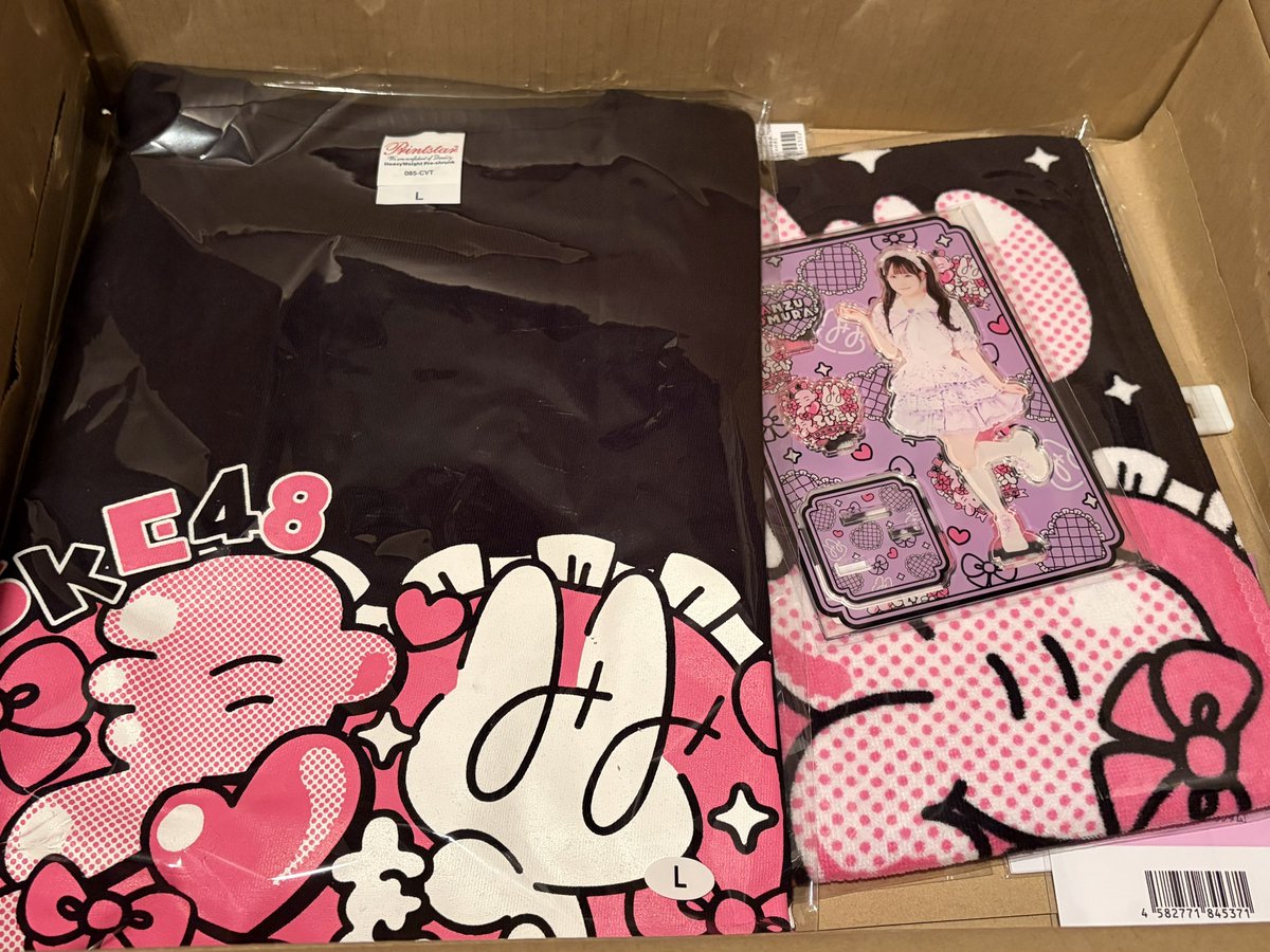 朝一で佐川さんに電話してミミちゃんグッズお迎えしてきました…！ これ