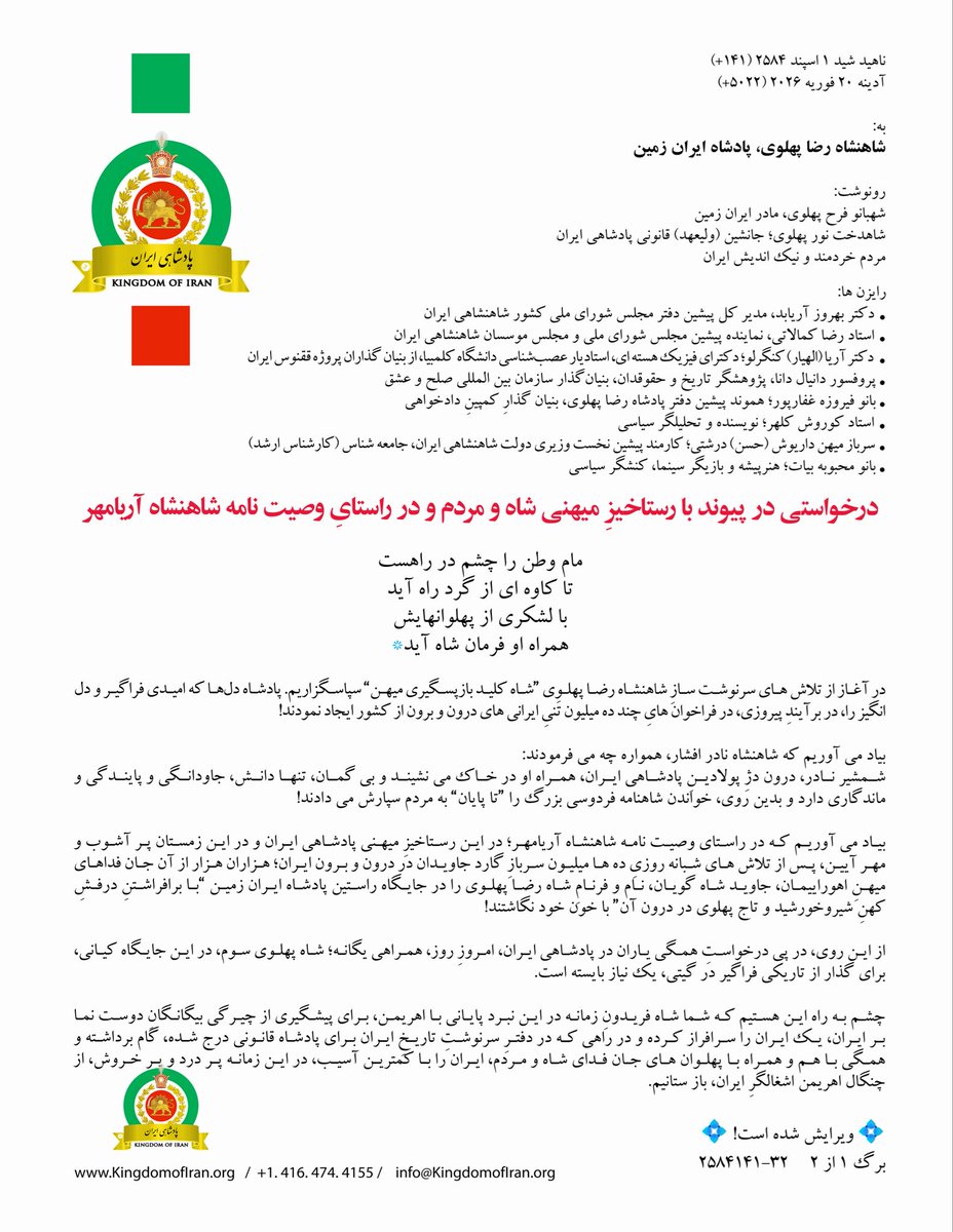 FarehIranTV's tweet photo. https://t.co/FW1Pn7QFVA

💠⚠️🔆🔜
شاهنشاه @PahlaviReza https://t.co/4piLHtCRoR