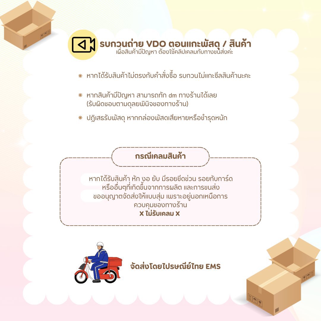 อัพเดต + notice @chonzp_ 🔔(ไม่ตอบ dm แอคนี้) tweet media