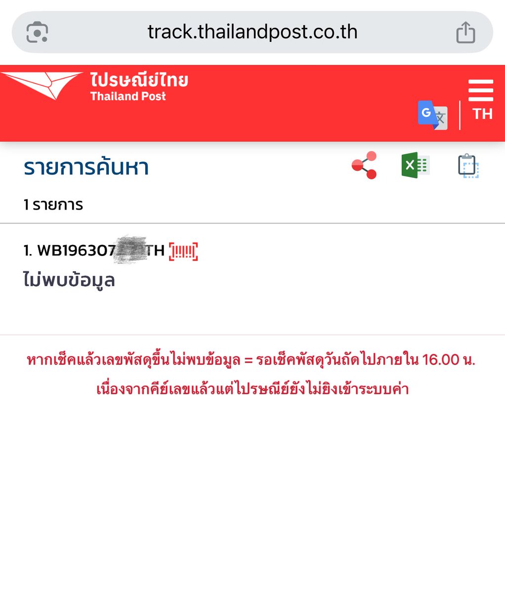 อัพเดต + notice @chonzp_ 🔔(ไม่ตอบ dm แอคนี้) tweet media