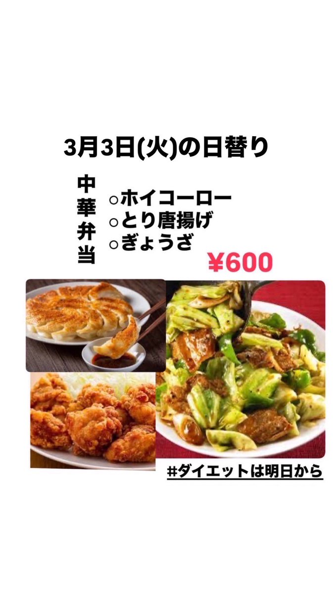 ダイエットは明日から (@diet_asitakara1) / Posts / X