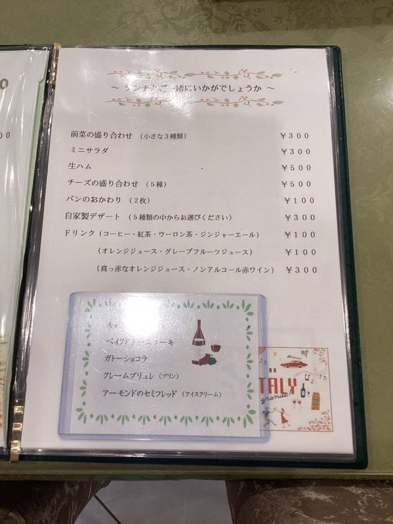 イタリア料理【フィアスケッタ 】額田駅立花町2-12 072（987）6033 FC大阪サポshop tweet media