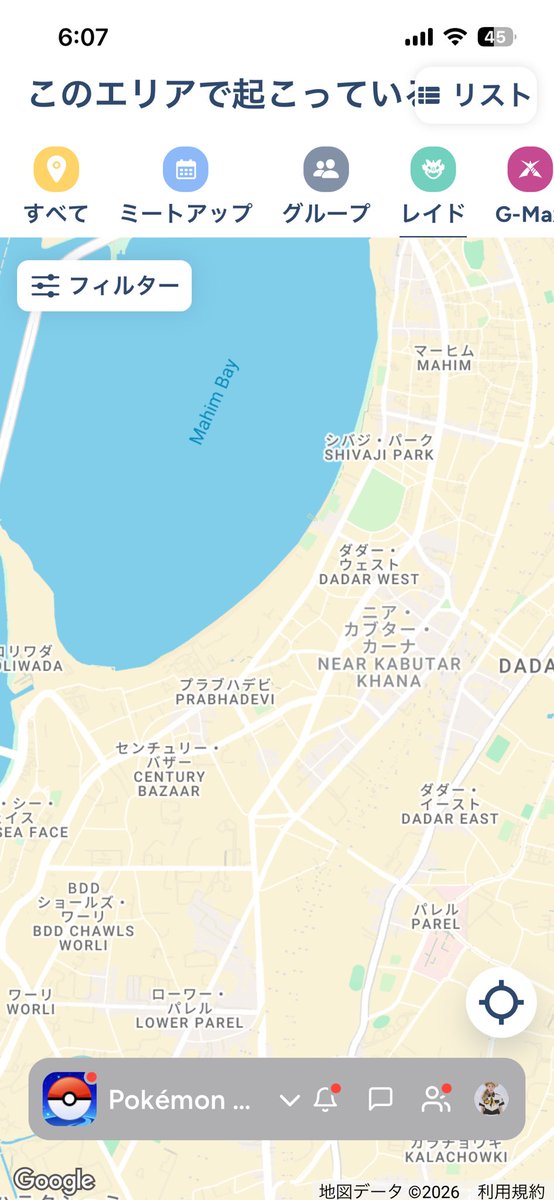 mei_zi1's tweet photo. ???
朝6時過ぎてもレイドタマゴも発生してない🧐
#india26 https://t.co/IpibD2dV5z