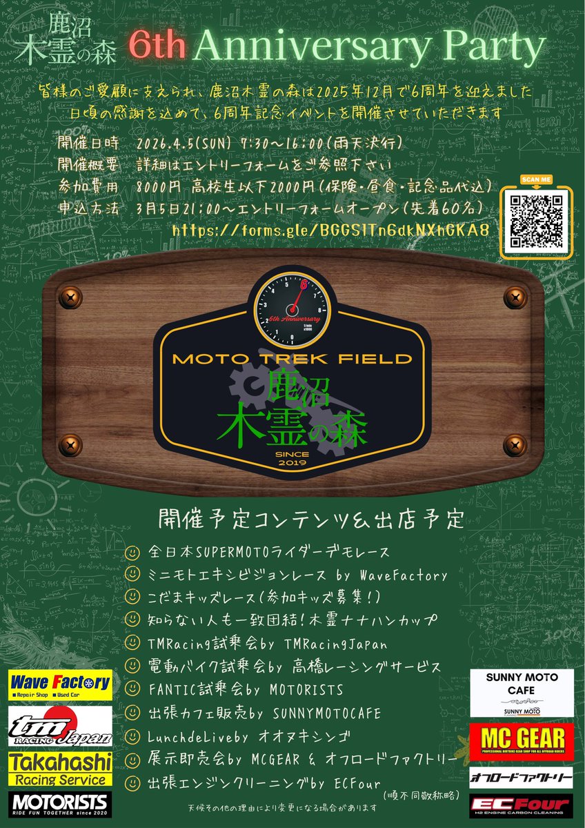 masato 74 HeavyEndurojp🤘 (@masatoKTM) / Posts / X