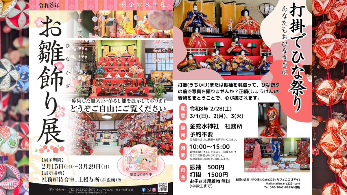 桃の節句 / ひな祭り 】 本日3月3日は「ひな祭り」。桃の節句また上巳
