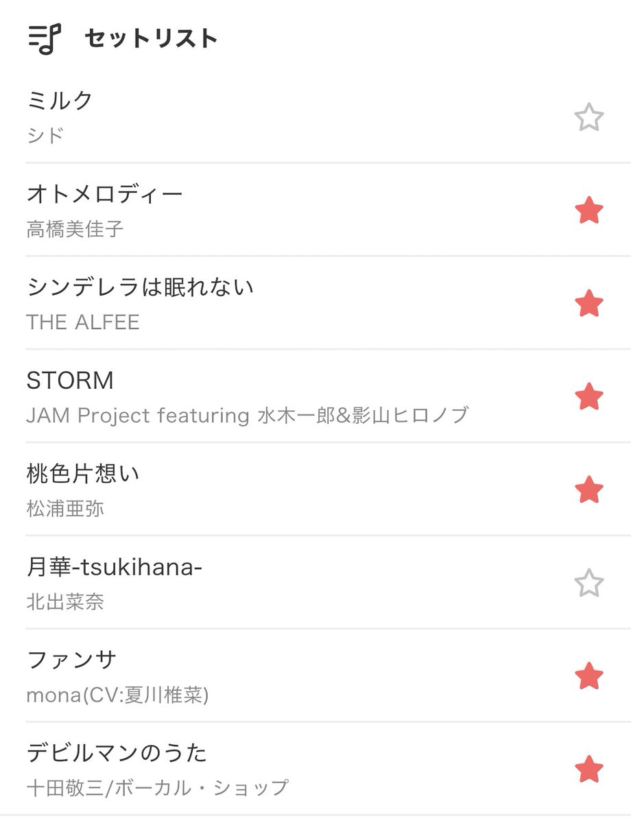 歌った曲忘れてた(ﾉ≧ڡ≦)☆