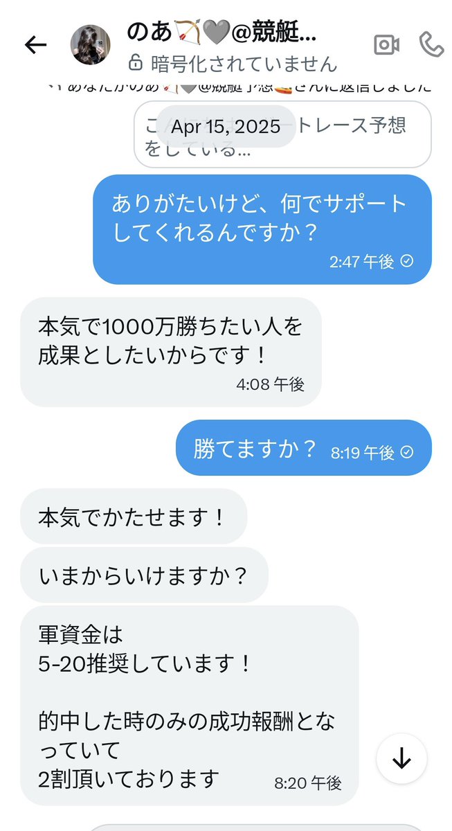 gizoubaken's tweet photo. 【注意喚起】

◼︎のあ🏹🩶@競艇予想🚤 @noa_99l 

成功報酬型の展開的なマンツーマン詐欺

初回は賭け金を保証すると謳い

人様の金で競艇三昧

当たれば手数料を搾取

負ければもちろん保証などなく即ブロック

改めて手口を公開しますがこのパターンの返金は99%叶いません。

甘い話に乗ってはダメ https://t.co/h5qXZG55hS