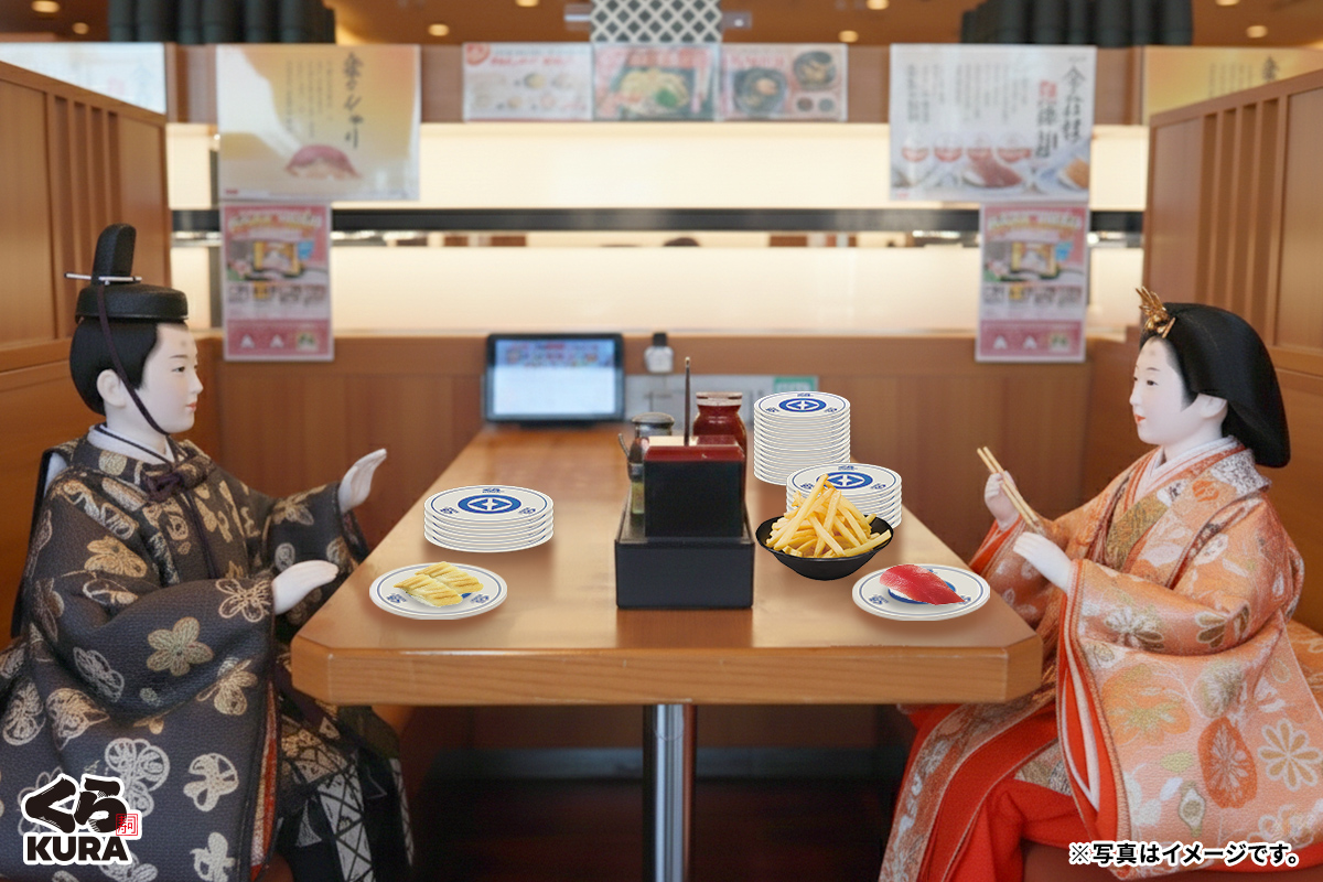 無添くら寿司【公式】 tweet media