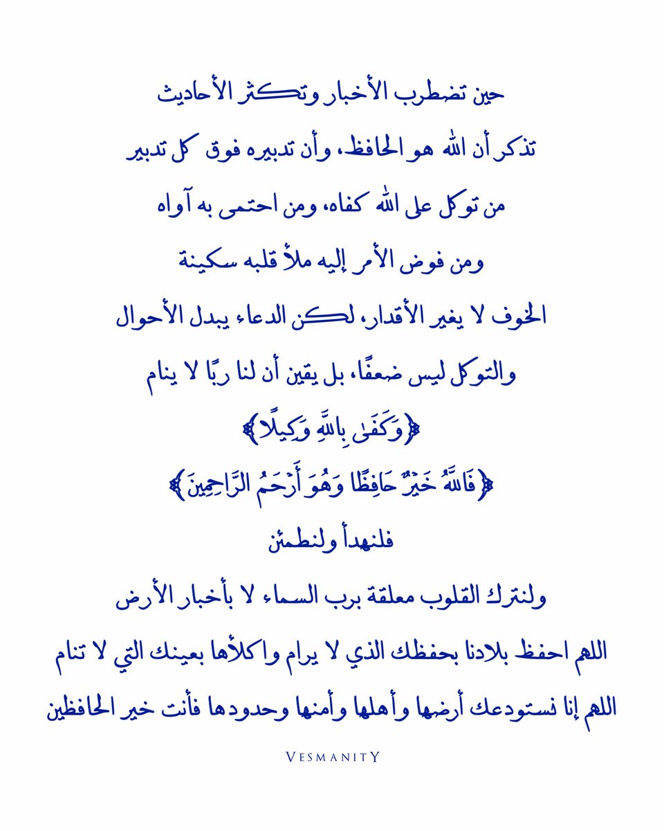 VESMANITY | اقتباسـات tweet media