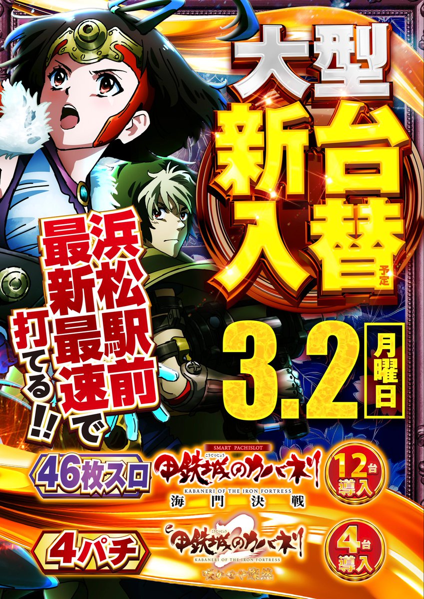おはようございます👑 本日の入場順番決めは 150名様で行っております