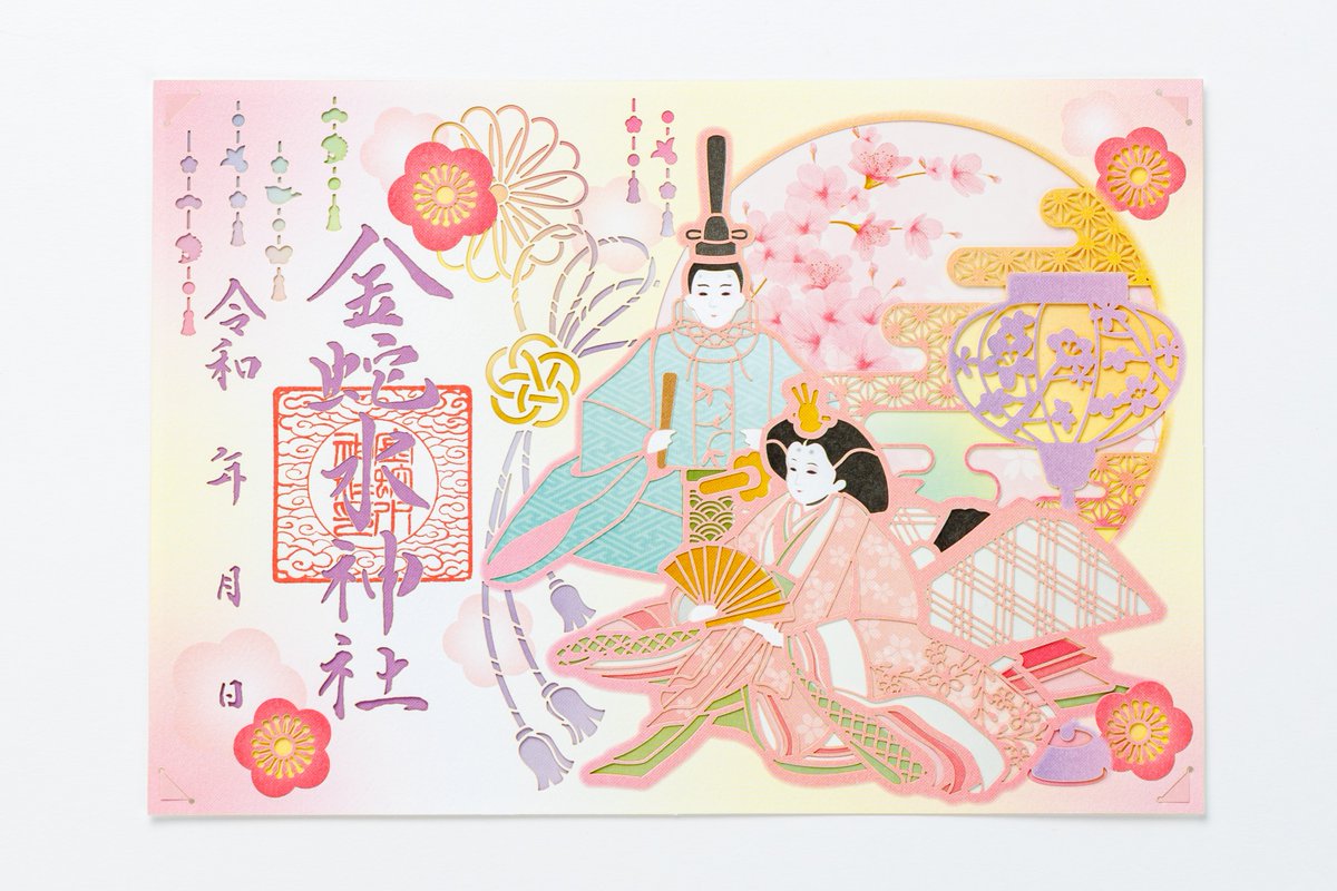桃の節句 / ひな祭り 】 本日3月3日は「ひな祭り」。桃の節句また上巳