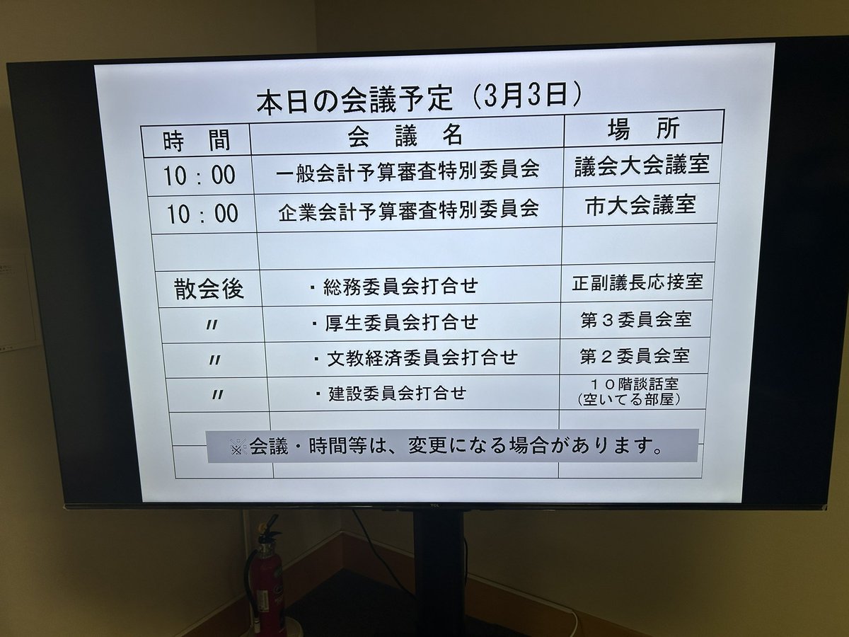NHK_FURESAWA's tweet photo. 皆様、おはようございます。
本日より、令和8年度予算委員会が始まります。
私は企業会計に配属となりました。
責任を持って審査に臨んでまいります。 https://t.co/23FW7PxmvX