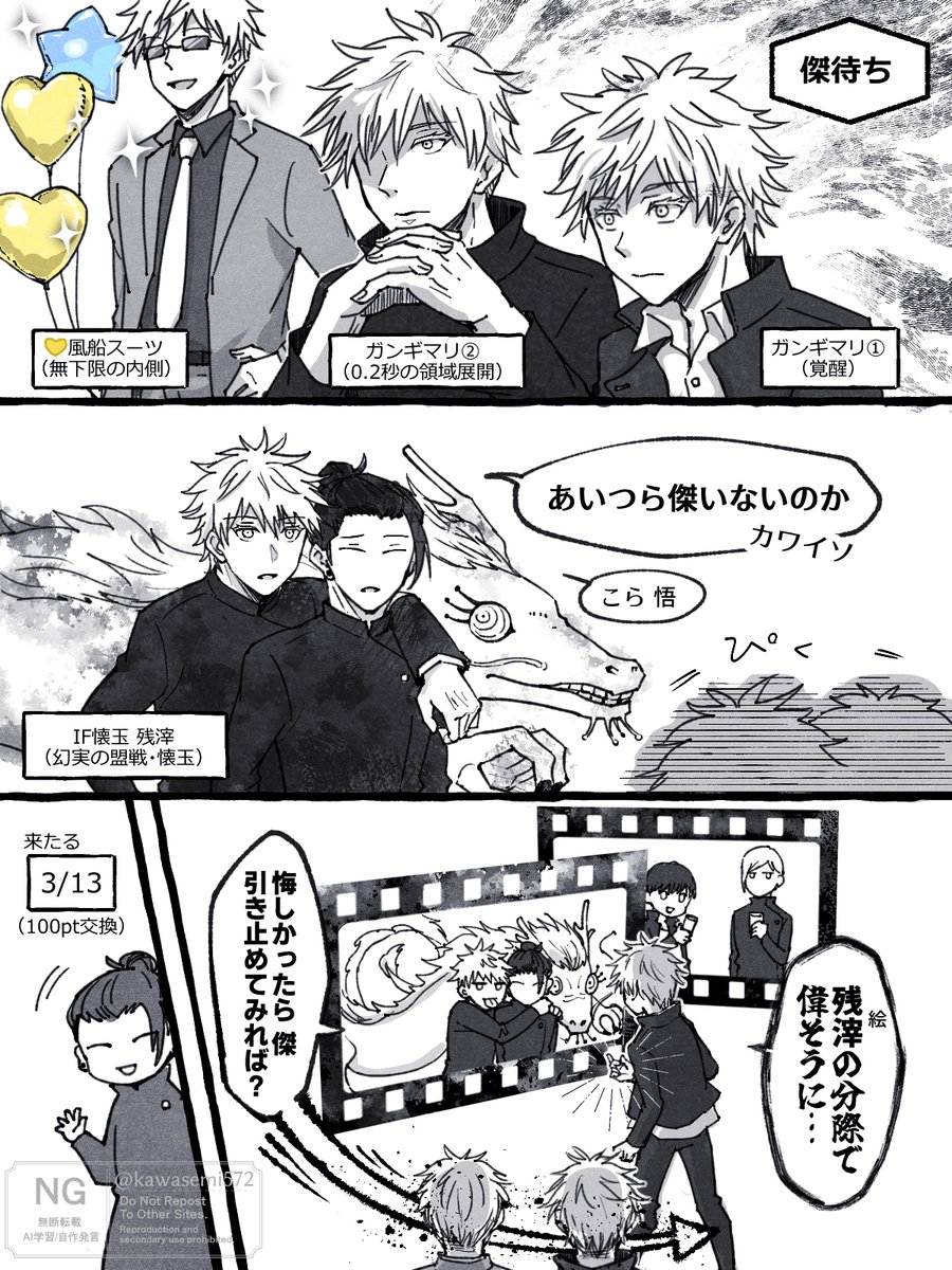 弊ハ゜レの五夏
5⃣5⃣5⃣（夏不在）
IF懐⚪️に一生感謝🙏