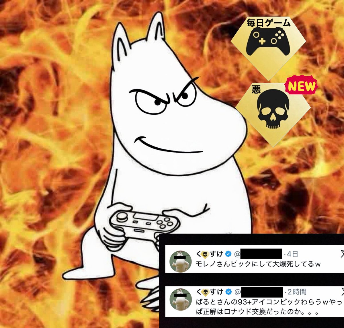人の不幸を喜んでる...
く⚫️すけ君

🆕プレイスタイル+
「悪」が追加されました

大好きなジェフが2月、1勝もできなくて
溜まってるんだと思う💦

大目に見てあげてほしい🥺
代わりに謝っときます🙏🙏🙏