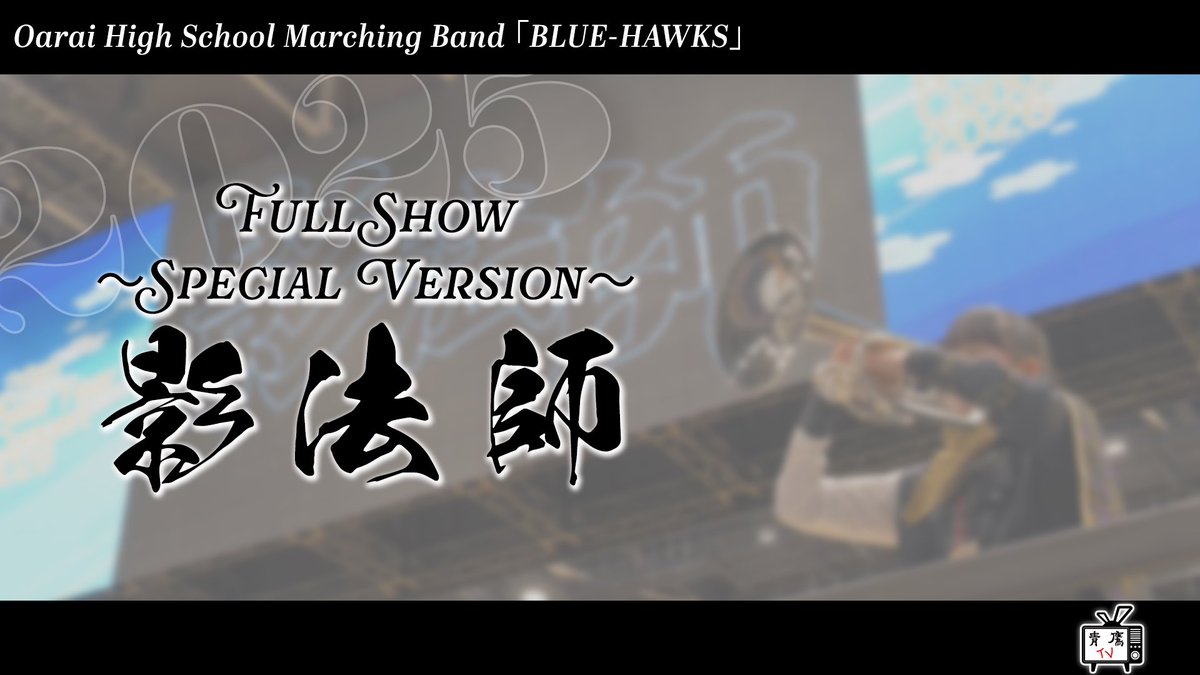 青鷹TV tweet media