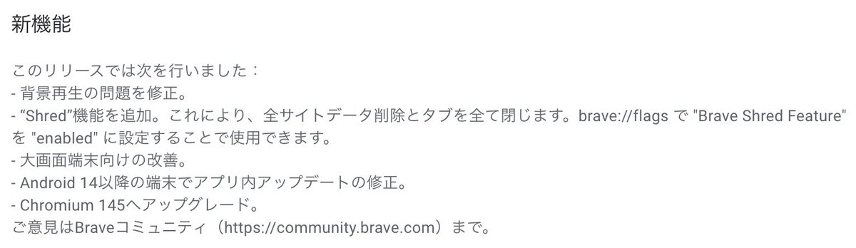 Brave Software: Japan (日本語) tweet media