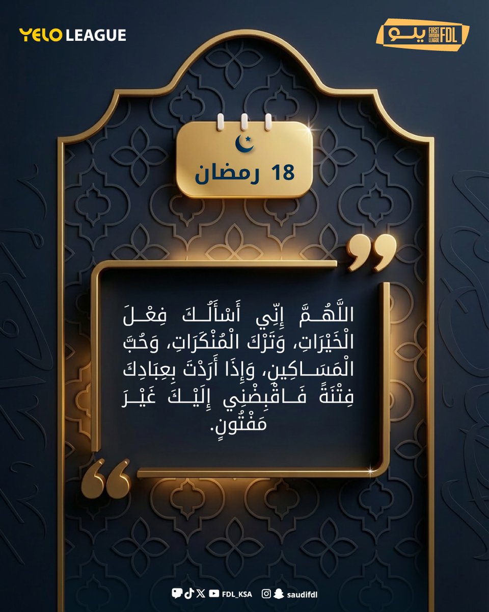 دوري يلو tweet media