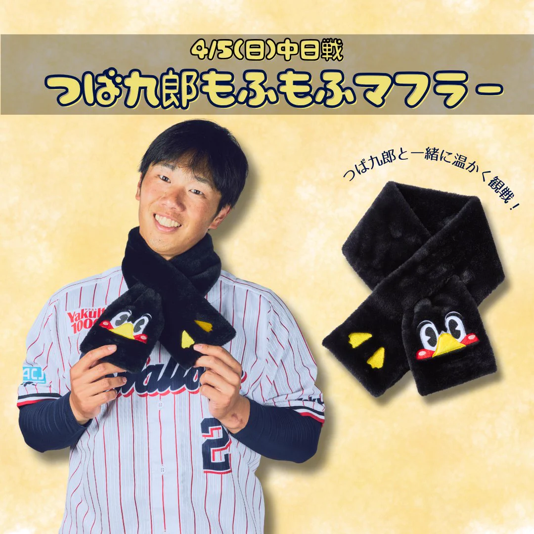 東京ヤクルトスワローズ公式 on X: 