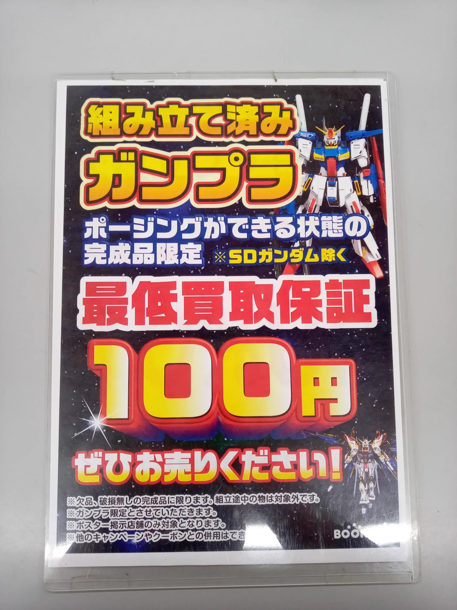 ブックオフ伊豆の国大仁店・メディアポリス伊豆の国大仁店 on X
