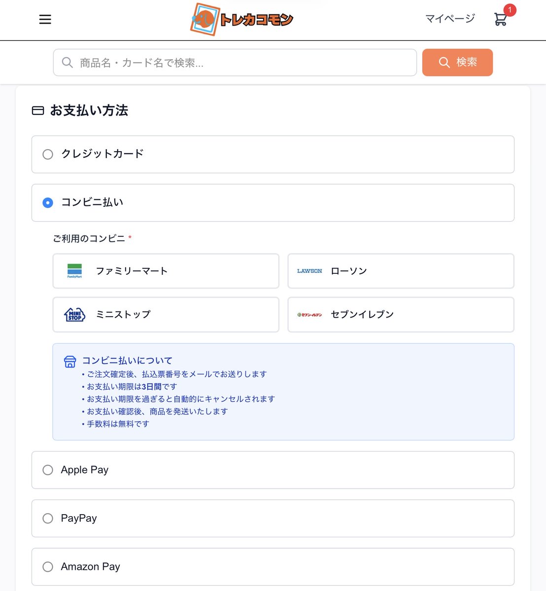 🔔お支払い方法が増えました🔔 お支払い方法に… ✓コンビニ支払い