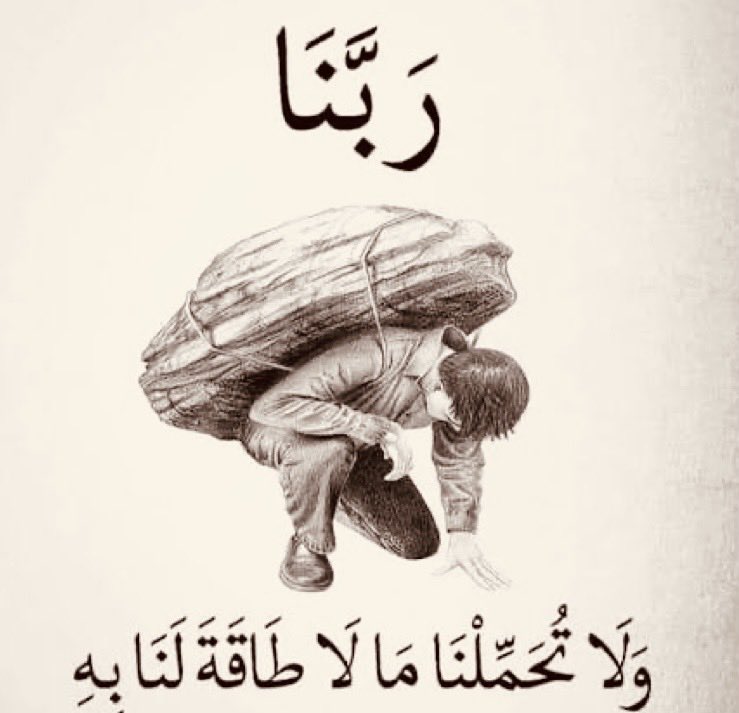 ٰقال رسول الله ﷺ :
"من لزم الاستغفار جعل الله لہَ من كل هم فرج ،  ومن كل ضيق مخرج ، ورزقہَ من حيث للا يحتسب
