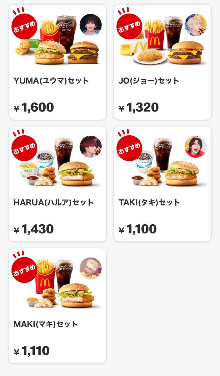 マキセットが私が好きなものしか入ってなくて最高❣️名前隠されてたとしてもマキセットを選んでるよ