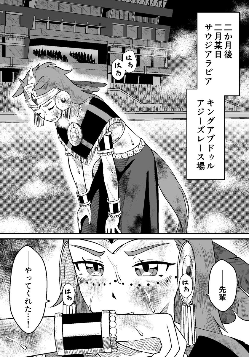 『極圏』127-130ページ

ドバイ編が始まります。
年明けからしばらくお休みしてましたがこれからぼちぼち進めていきます。 