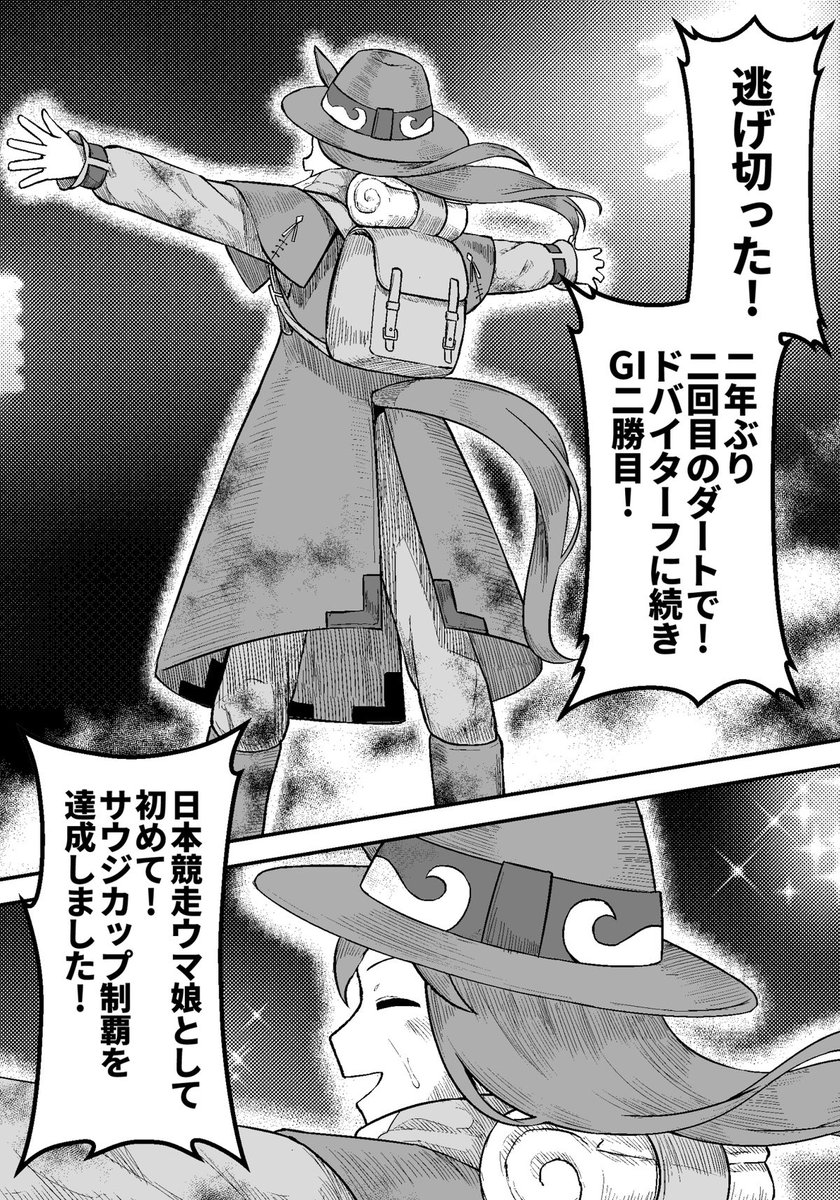 『極圏』127-130ページ

ドバイ編が始まります。
年明けからしばらくお休みしてましたがこれからぼちぼち進めていきます。 