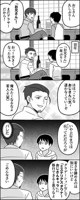 移行失敗 