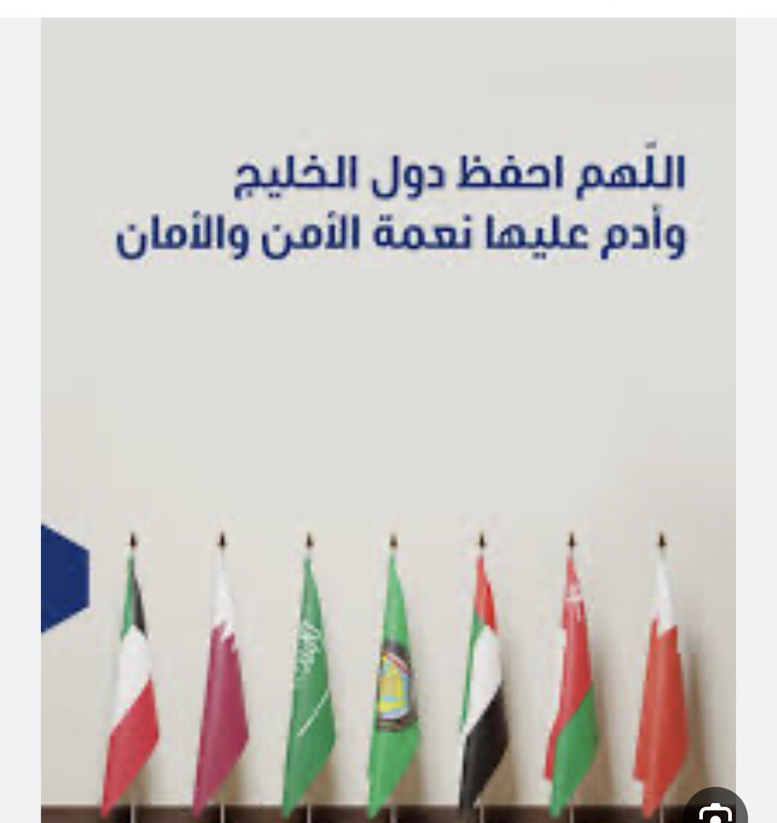 AZK_SA's tweet photo. تتعرض دول الخليج لاستهداف غاشم.

لا تساعد الاعداء بنشر فديوهات او صور.. فهي تخدم العدو.

#التصوير_يخدم_العدو https://t.co/d1P628JlOs