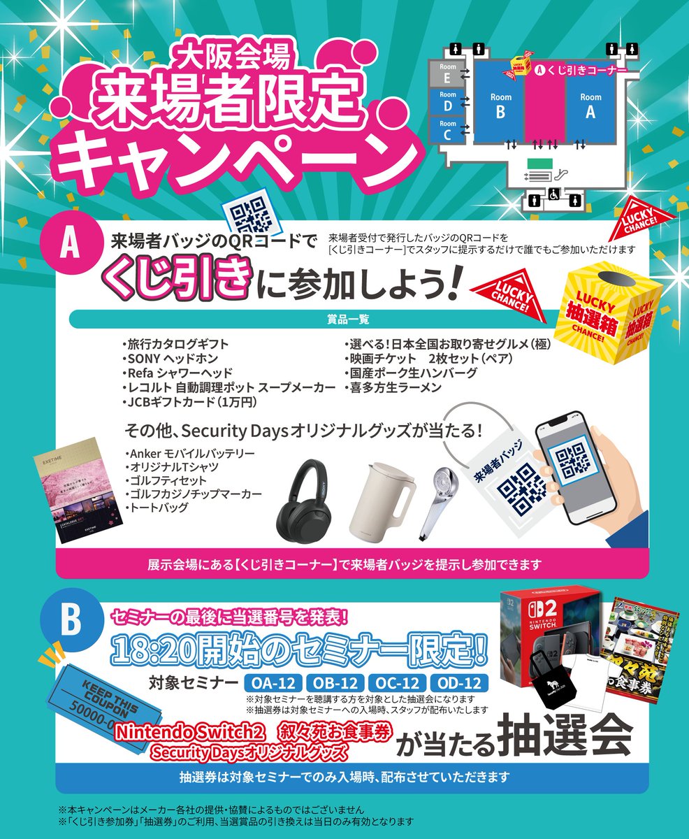 Securitydays13's tweet photo. ＼ いよいよ来週開催 ／
～Security Days Spring 2026 in 大阪～

✅約60講演の圧倒的ボリューム
✅50社以上の展示会
✅豪華賞品が当たる来場者限定キャンペーン
など、見どころ満載‼️

📅3月10日（火）
📍グランフロント大阪 北館 B2F

公式サイトはこちら（登録制・来場無料）⬇️
https://t.co/98JBA85ZFi

#Securitydays
#セキュリティデイズ
#サイバーセキュリティ