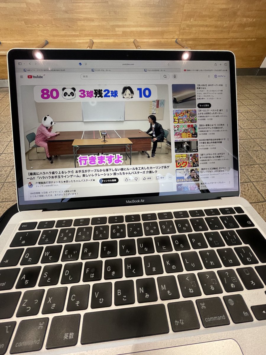 【新作動画公開中❗️】
3/2(月)
新作動画絶賛公開中です‼️
ぜひご覧ください🎶

【YouTube動画】
m.youtube.com/watch?v=MFXSXZ…

#困ったちゃんバスターズ#介護レクリエーション#介護予防#ササパンダ３世#伊藤優作