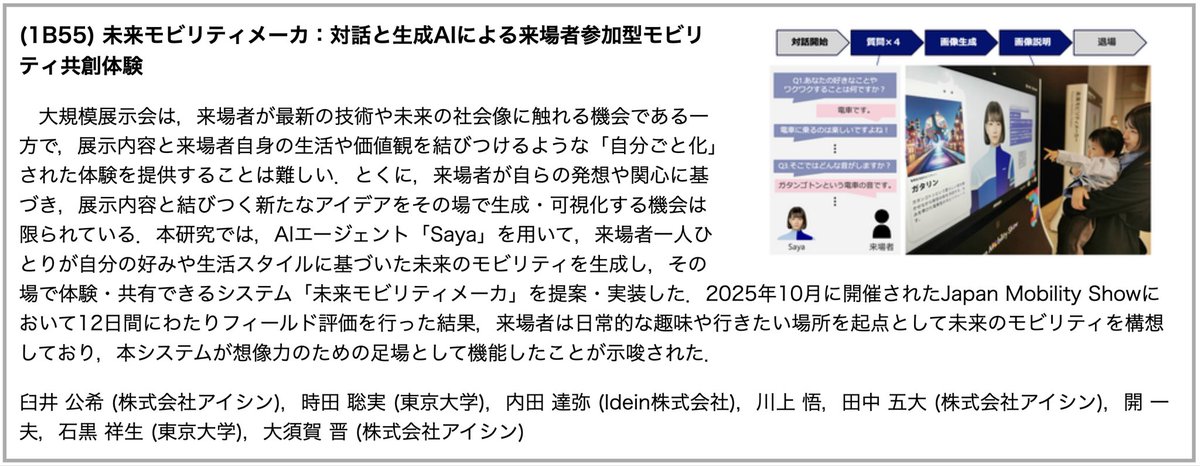 Satomi Tokida tweet media