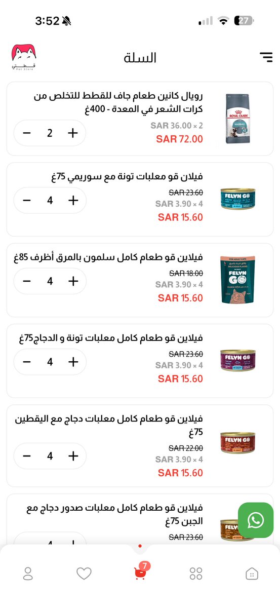 باقي اشياء بسيطة زي فستان العيد مثلًا