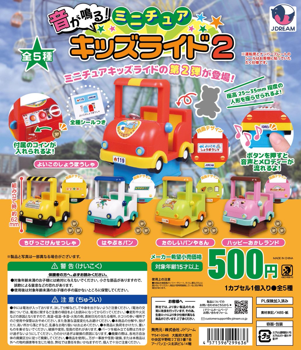 イェソン　SUPER JUNIOR ランダムトイ ガチャ　3点セット NEWS | SUPER JUNIOR（スーパージュニア）JAPAN OFFICIAL WEBSITE