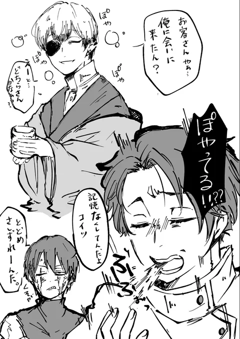 生存if
乙直(?)+マキ 