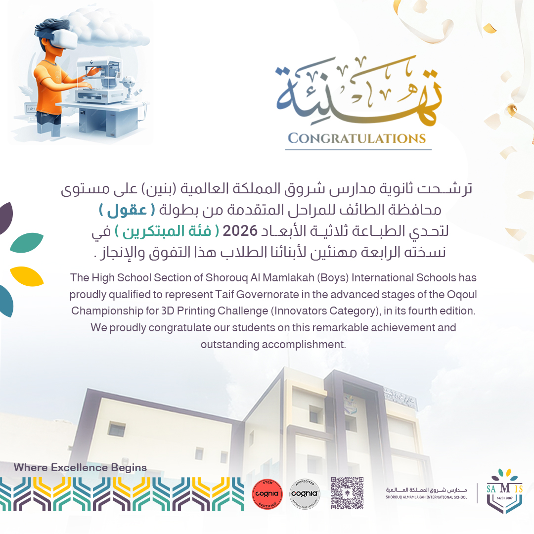 مدارس شروق المملكة | SAMIS tweet media