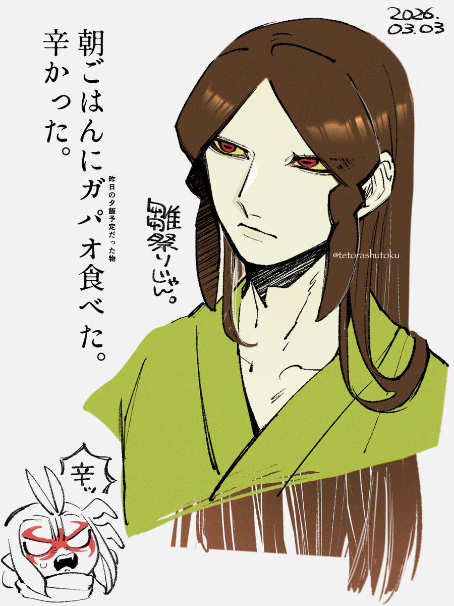 大ガマ。らくがき。 