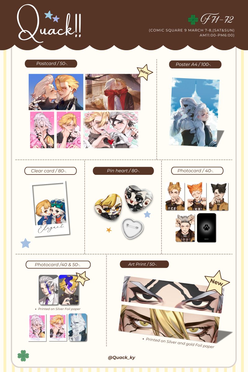 🍀Quack!!'s menu✨
#CQ9 #CQ9_SAT #CQ9_SUN
 
📌Booth F71-72 
🗓️SAT &amp; SUN Union Hall 1-2 /March 7-8  2026  
Going with :<a href="/177_09cm/">ps .☘︎ ݁˖ #CQ9 F71-72</a> <a href="/bben_nim/">♡ bben_nim ♡ #CQ9 F71-72</a> <a href="/tencm__/">♡̶ 𝐓 𝐄 𝐍 𝐜 𝐦 ·ᴗ·⍪ || CQ9 F71-72</a> <a href="/26alltime/">˚• ۫✧26alltime #CQ9 F71-72</a>
