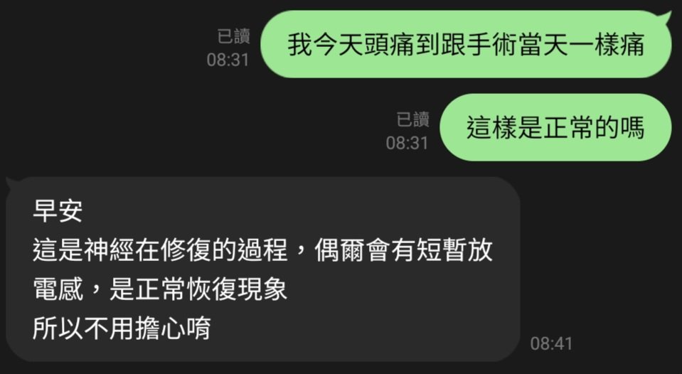 簡單來說，我快被自己電死了⚡️