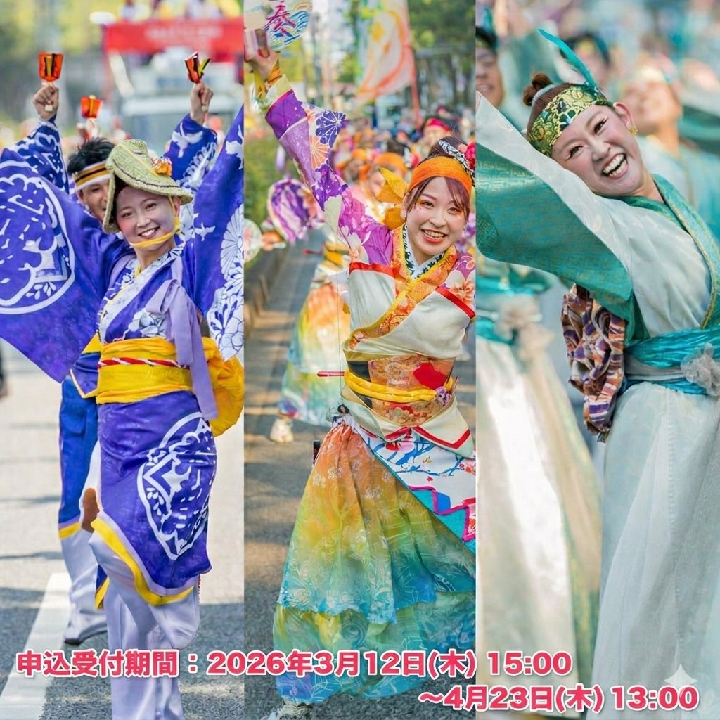 superyosakoi_jp's tweet photo. 【お知らせ】
本日HPをリニューアルしスーパーよさこい2026の参加要綱を公開しました！
本年の参加申込受付期間は3月12日(木)13:00～4月23日(木)13:00までとなっております。

皆様のエントリーをお待ちしております！
＃スパよさ2026
＃スーパーよさこい

https://t.co/45LDZQcBdJ https://t.co/yb2AFnjrJ1